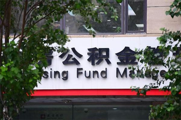 巴音郭楞急辞公积金能拿吗（住房公积金辞工了可以提出来吗）